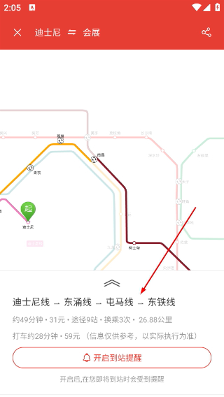 香港地铁