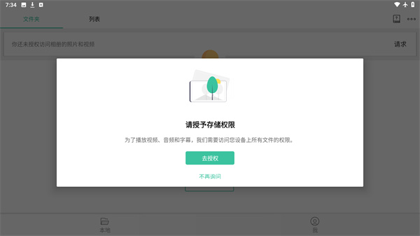 MoboPlayer下载安装