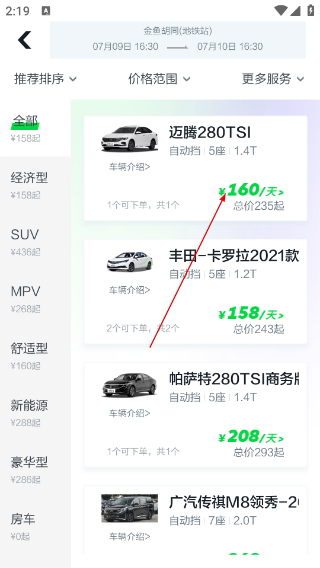 GoFun出行