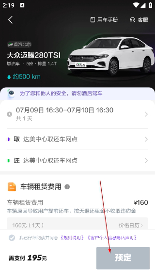 GoFun出行