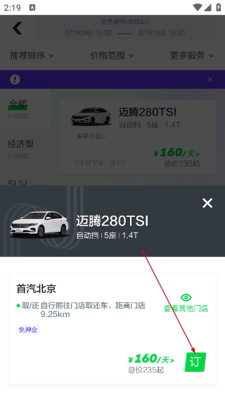 GoFun出行