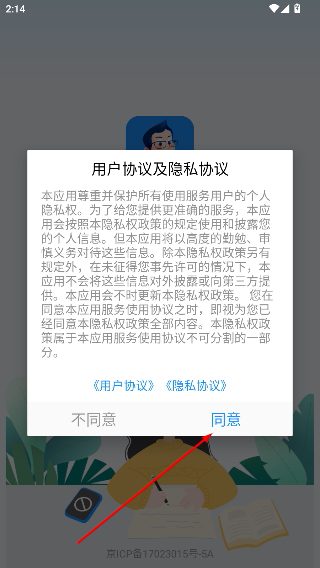 学生手机管理