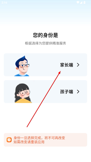 学生手机管理
