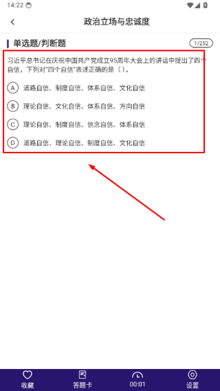 公安基础知识牛题库