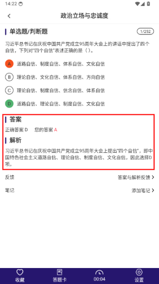 公安基础知识牛题库