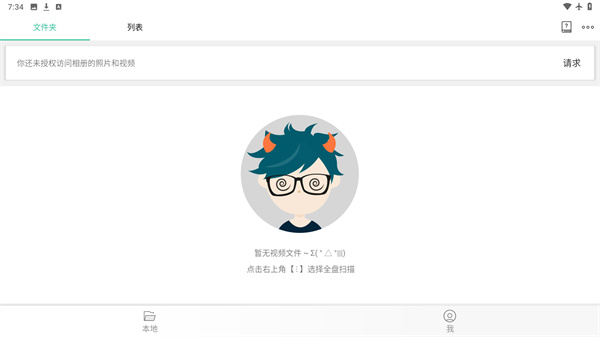 MoboPlayer安卓官方最新版本