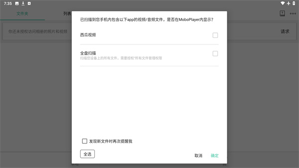 MoboPlayer安卓官方最新版本