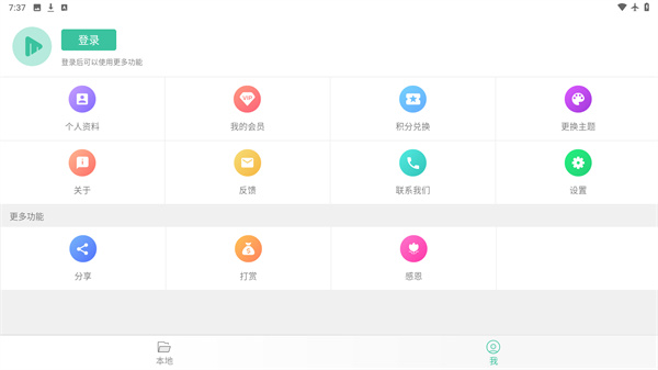 MoboPlayer安卓官方最新版本