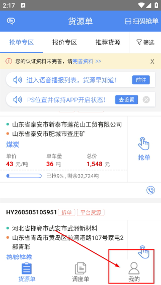山东物泊最新版本