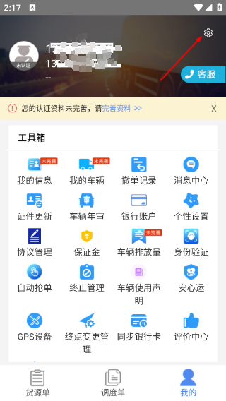 山东物泊最新版本