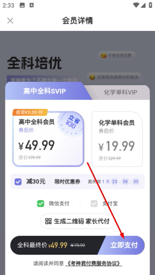 考神君高中化学