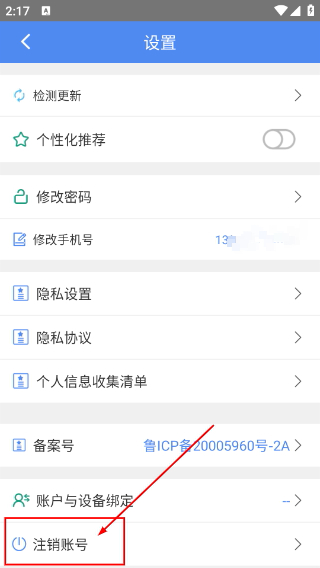 山东物泊最新版本