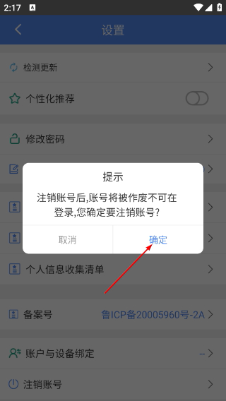 山东物泊最新版本
