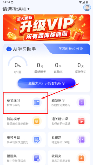 安全员考试宝典