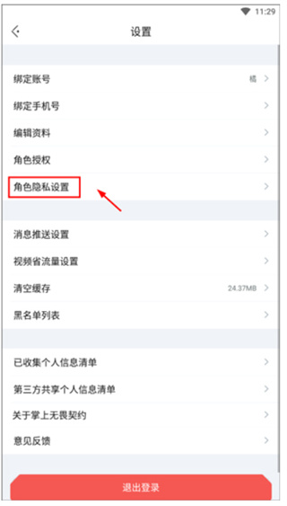 掌上无畏契约网页版