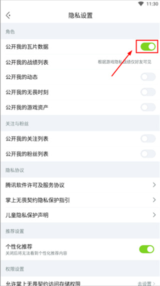 掌上无畏契约网页版