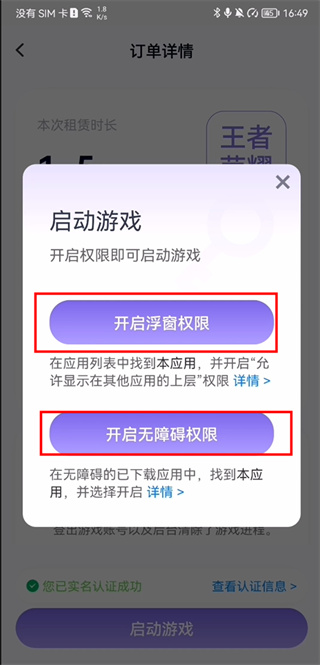 手游登号器最新版本