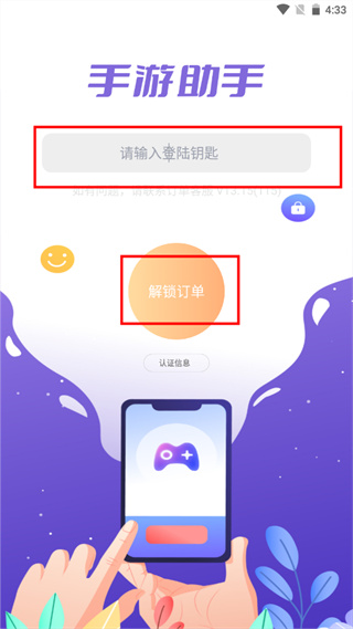 手游登号器最新版本