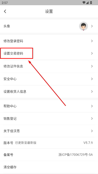 佳沃思商城