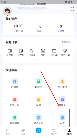 佳沃思商城