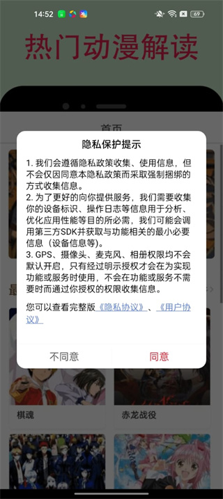 omofun动漫官方app下载