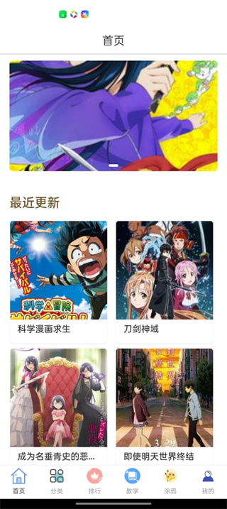 omofun动漫官方app下载