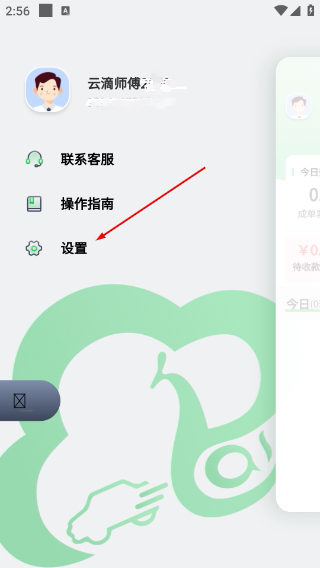 云滴出行网约车司机端
