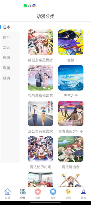omofun动漫官方app下载