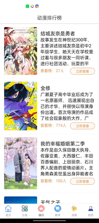 omofun动漫官方app下载