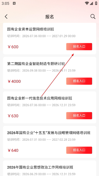 国资e学