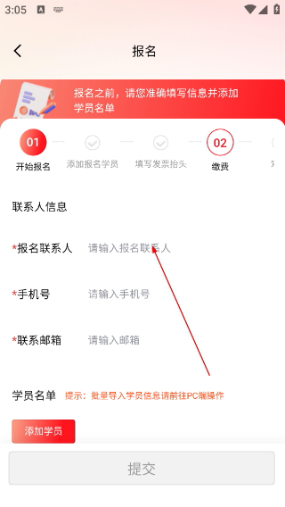 国资e学