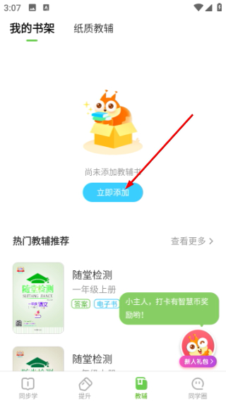 吉教乐学