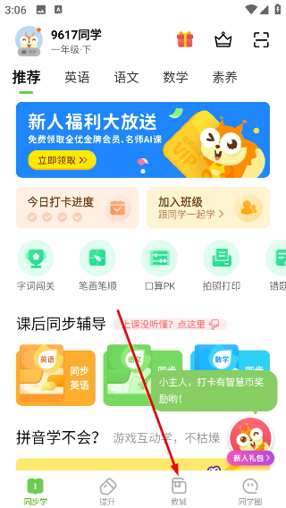 吉教乐学