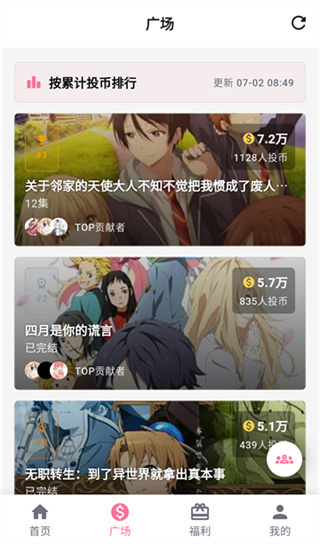 omofun无广告版下载