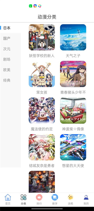 omofun无广告版下载