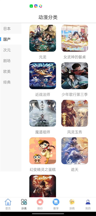 omofun无广告版下载