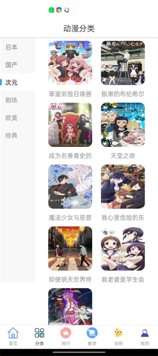 omofun无广告版下载
