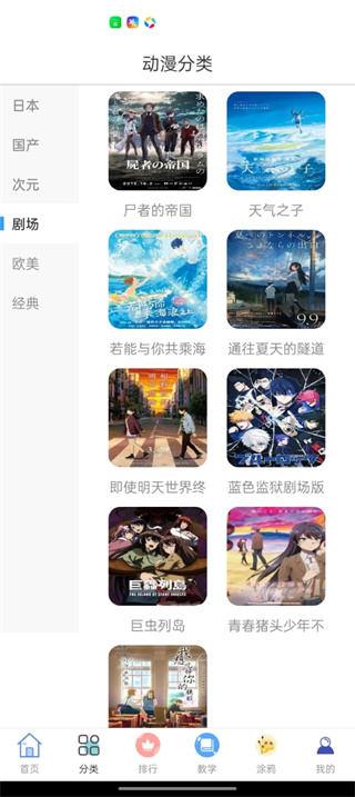 omofun无广告版下载