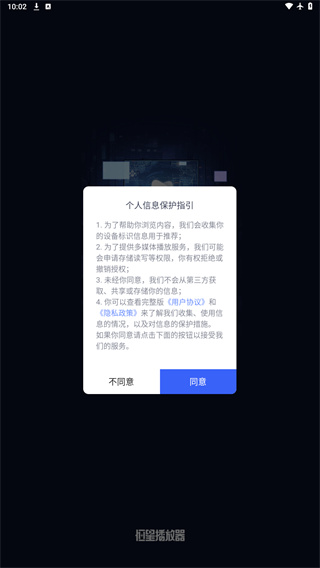 恒星播放器app