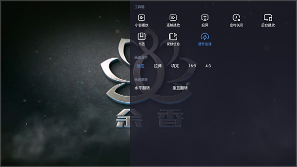 恒星播放器app