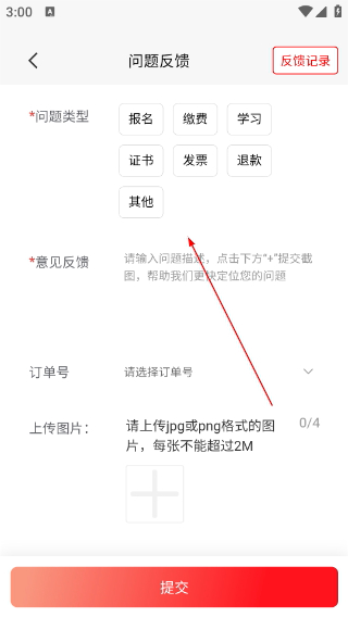 国资e学手机版