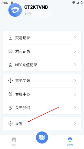 达州一卡通公交卡