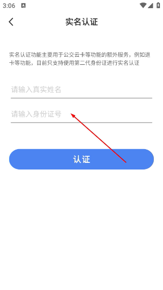 达州一卡通公交卡