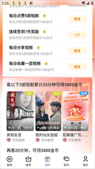 富豪免费剧场