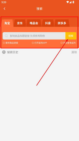 花生返利