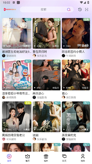 富豪免费剧场app