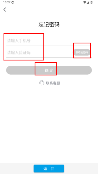 矿安益
