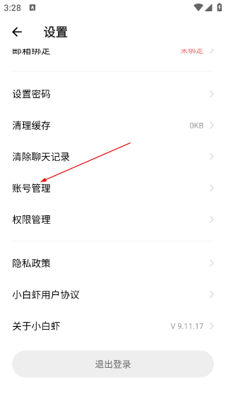 小白虾