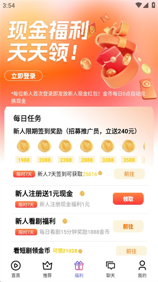 富豪免费剧场短剧版