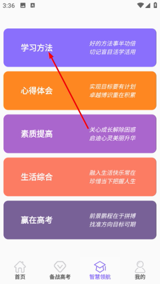 高中帮
